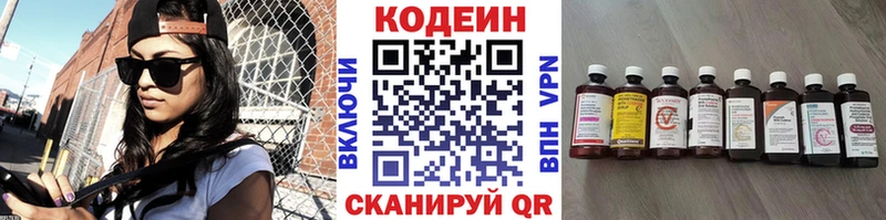 наркота  Усолье  Кодеиновый сироп Lean Purple Drank 