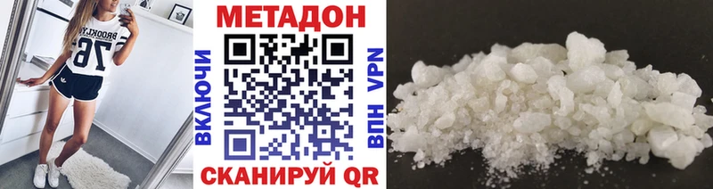 Метадон VHQ  Усолье 